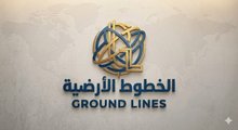 شعار الخطوط الأرضية Ground Lines لنقل السيارات